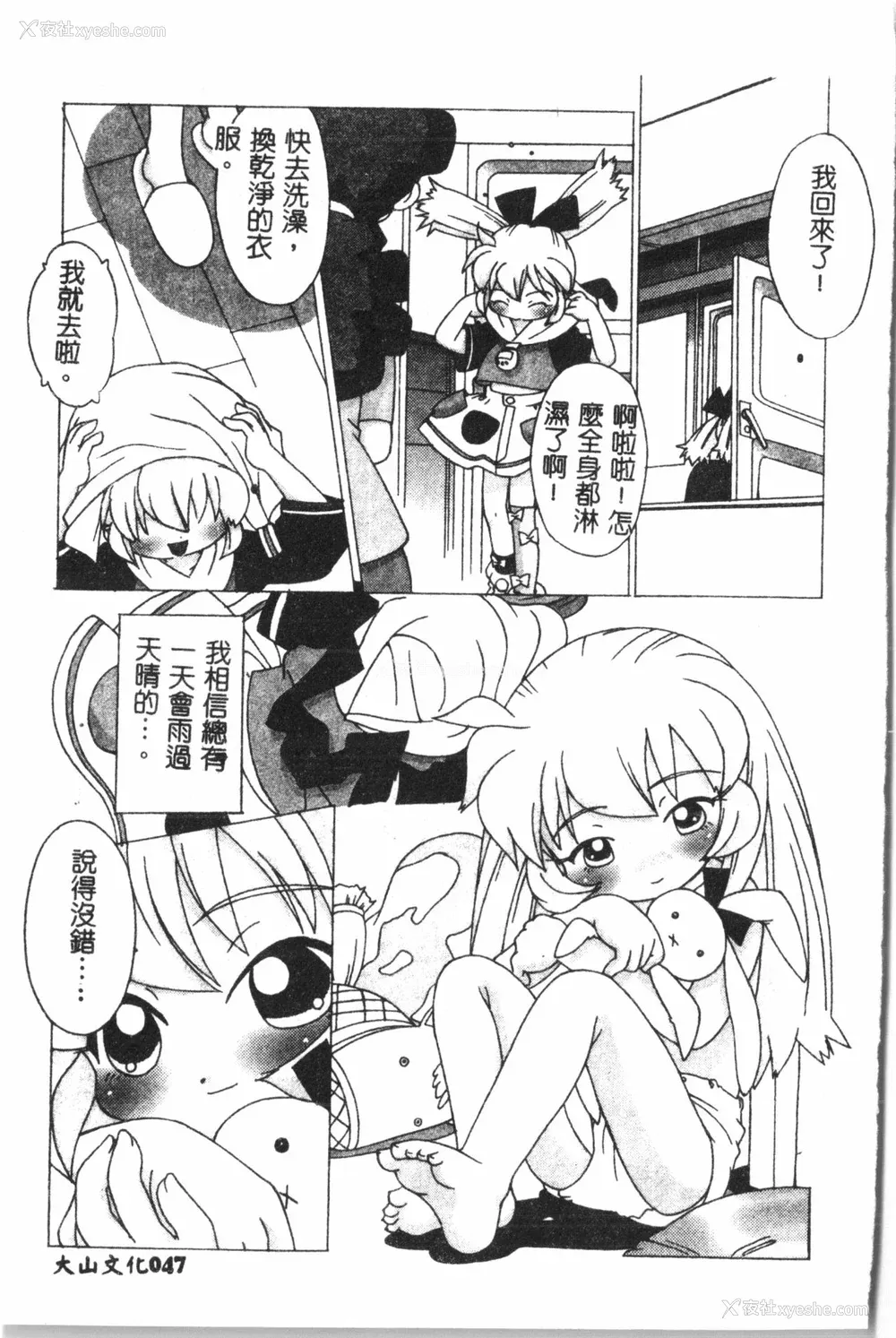 48P - [アンソロジー] なるひなプラス1 (よろず) [中国翻訳]