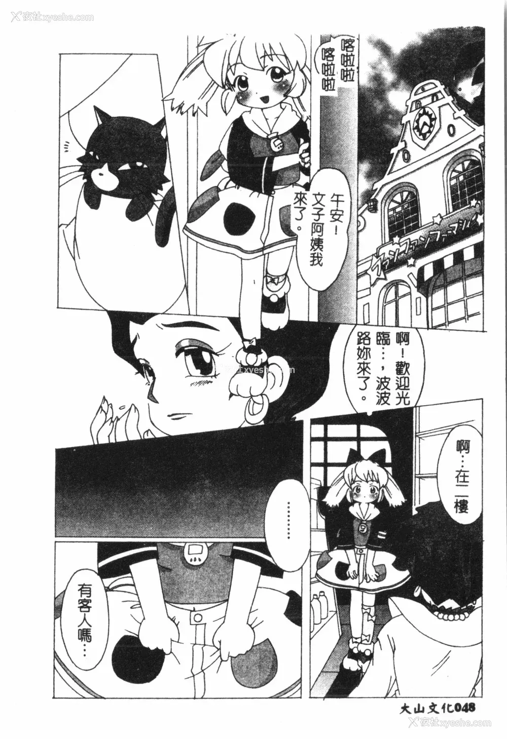 49P - [アンソロジー] なるひなプラス1 (よろず) [中国翻訳]