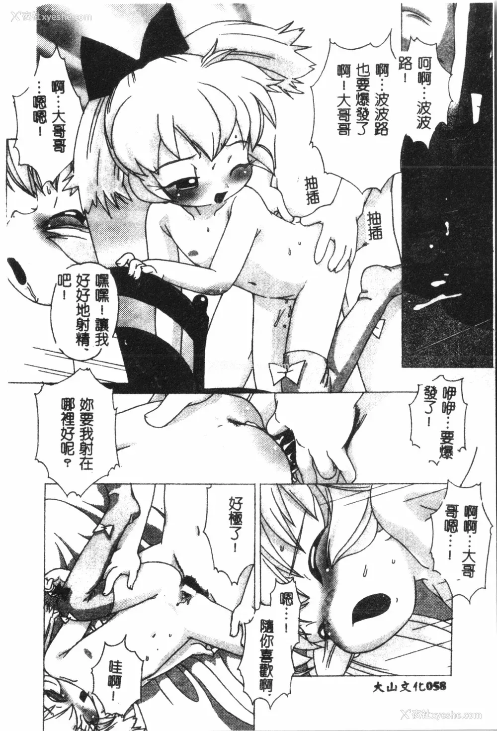59P - [アンソロジー] なるひなプラス1 (よろず) [中国翻訳]
