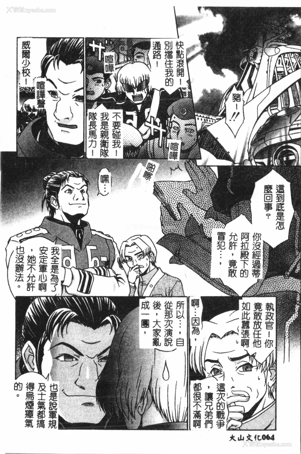 65P - [アンソロジー] なるひなプラス1 (よろず) [中国翻訳]