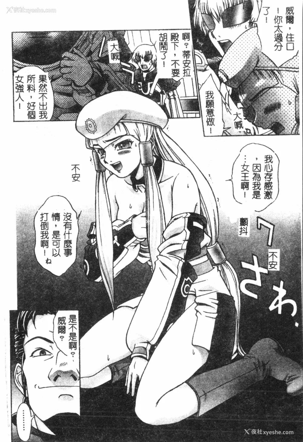 69P - [アンソロジー] なるひなプラス1 (よろず) [中国翻訳]
