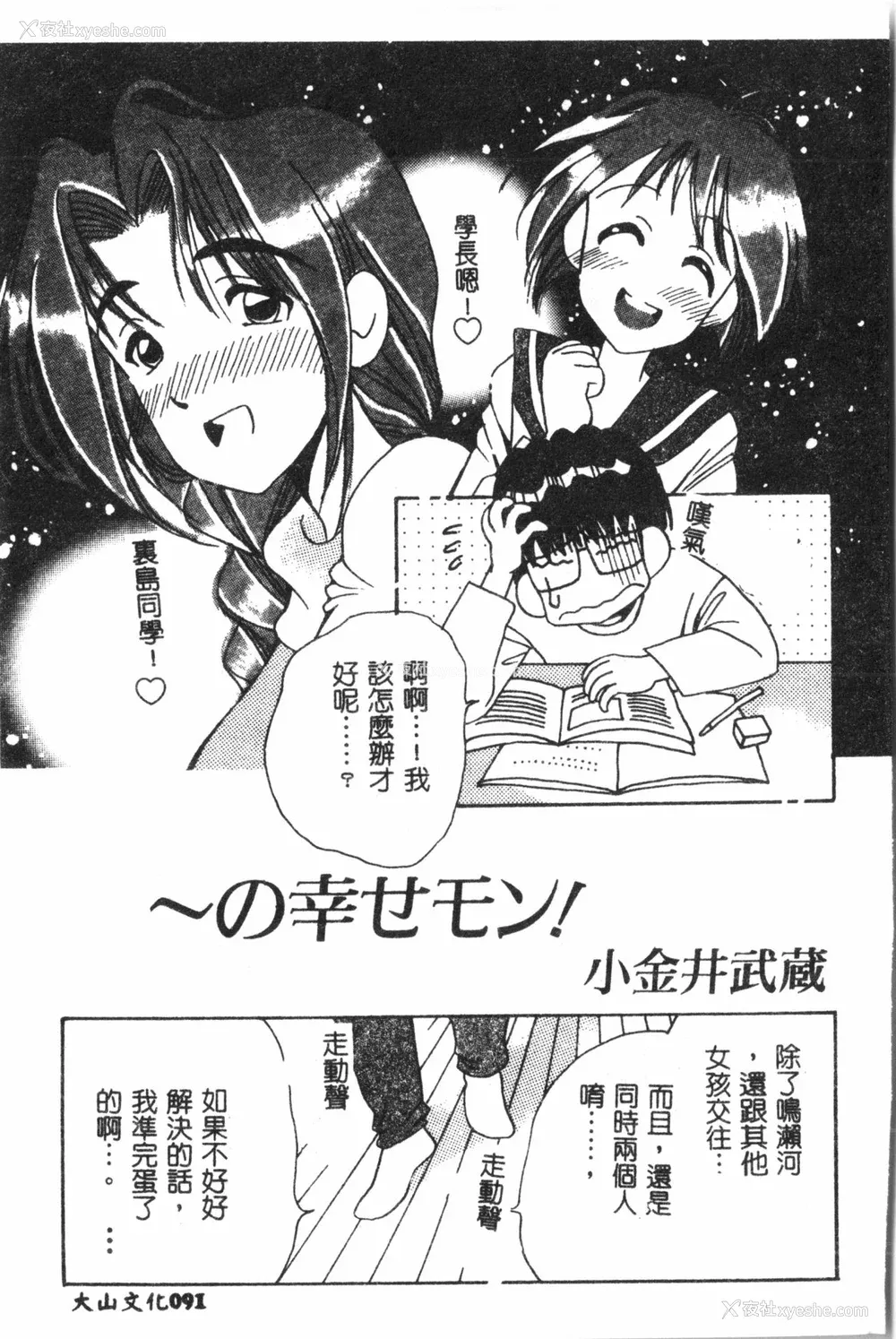 92P - [アンソロジー] なるひなプラス1 (よろず) [中国翻訳]