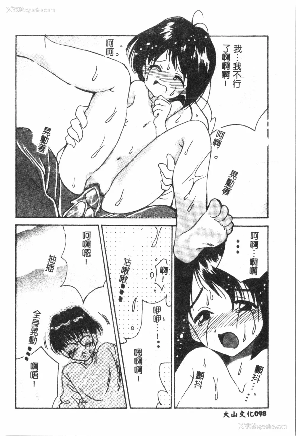 99P - [アンソロジー] なるひなプラス1 (よろず) [中国翻訳]