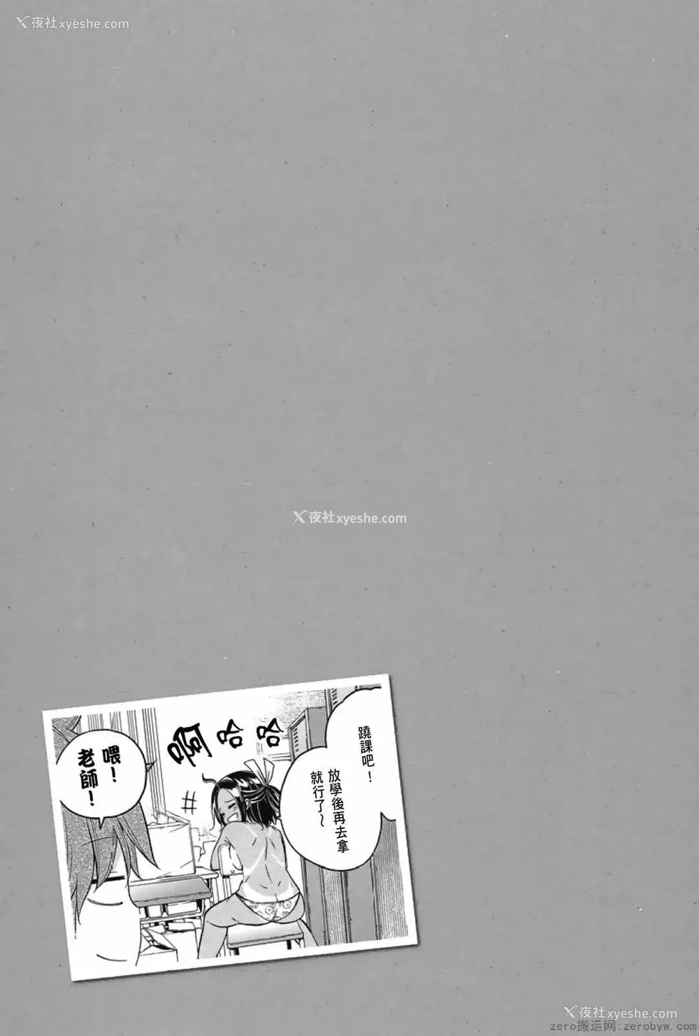 107P - [苏募ロウ] なんでここに先生が！｜为什么老师会在这里！？_03卷