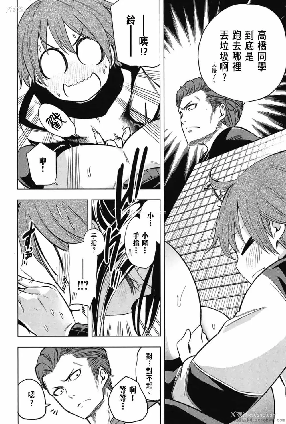 122P - [苏募ロウ] なんでここに先生が！｜为什么老师会在这里！？_03卷
