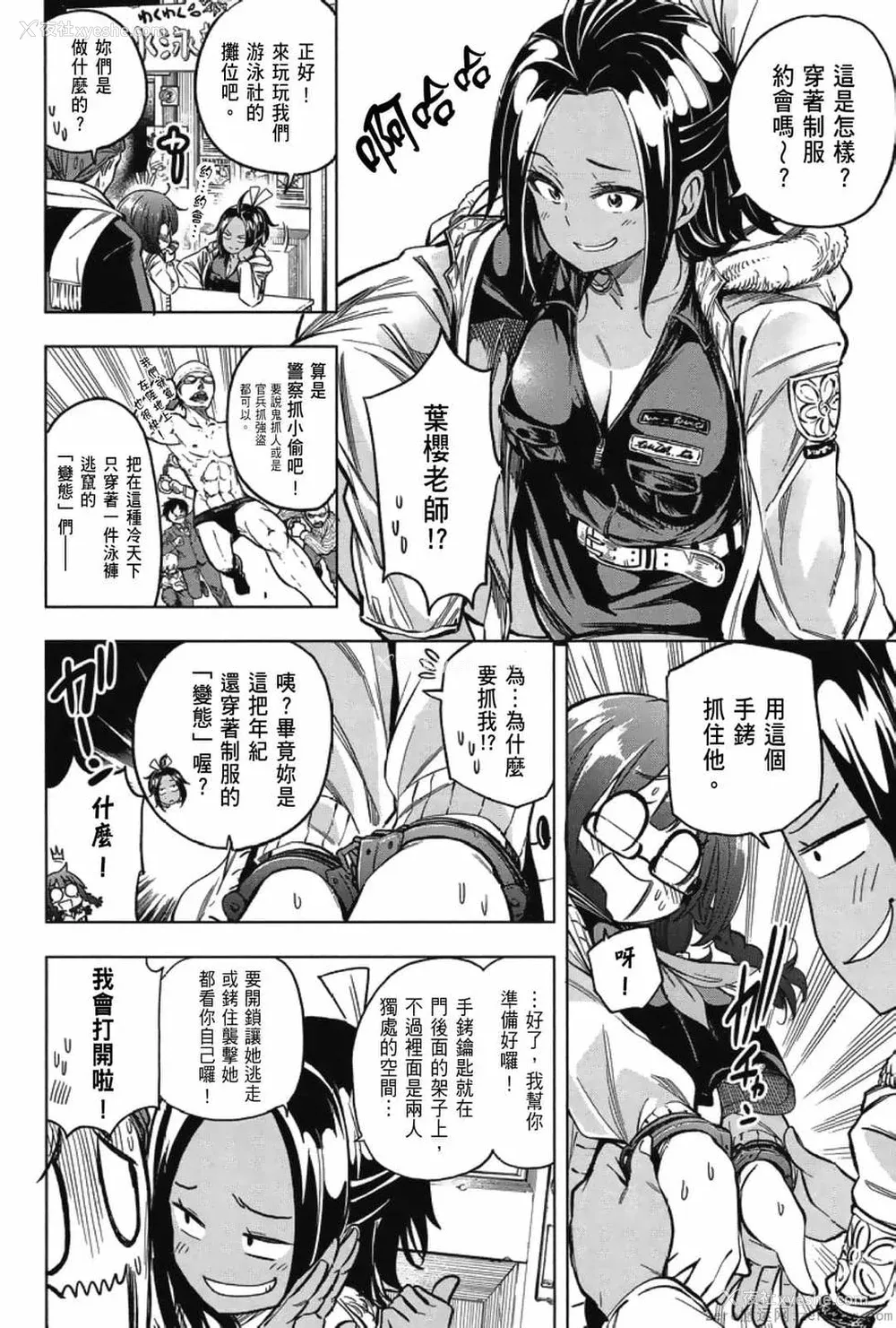 130P - [苏募ロウ] なんでここに先生が！｜为什么老师会在这里！？_03卷