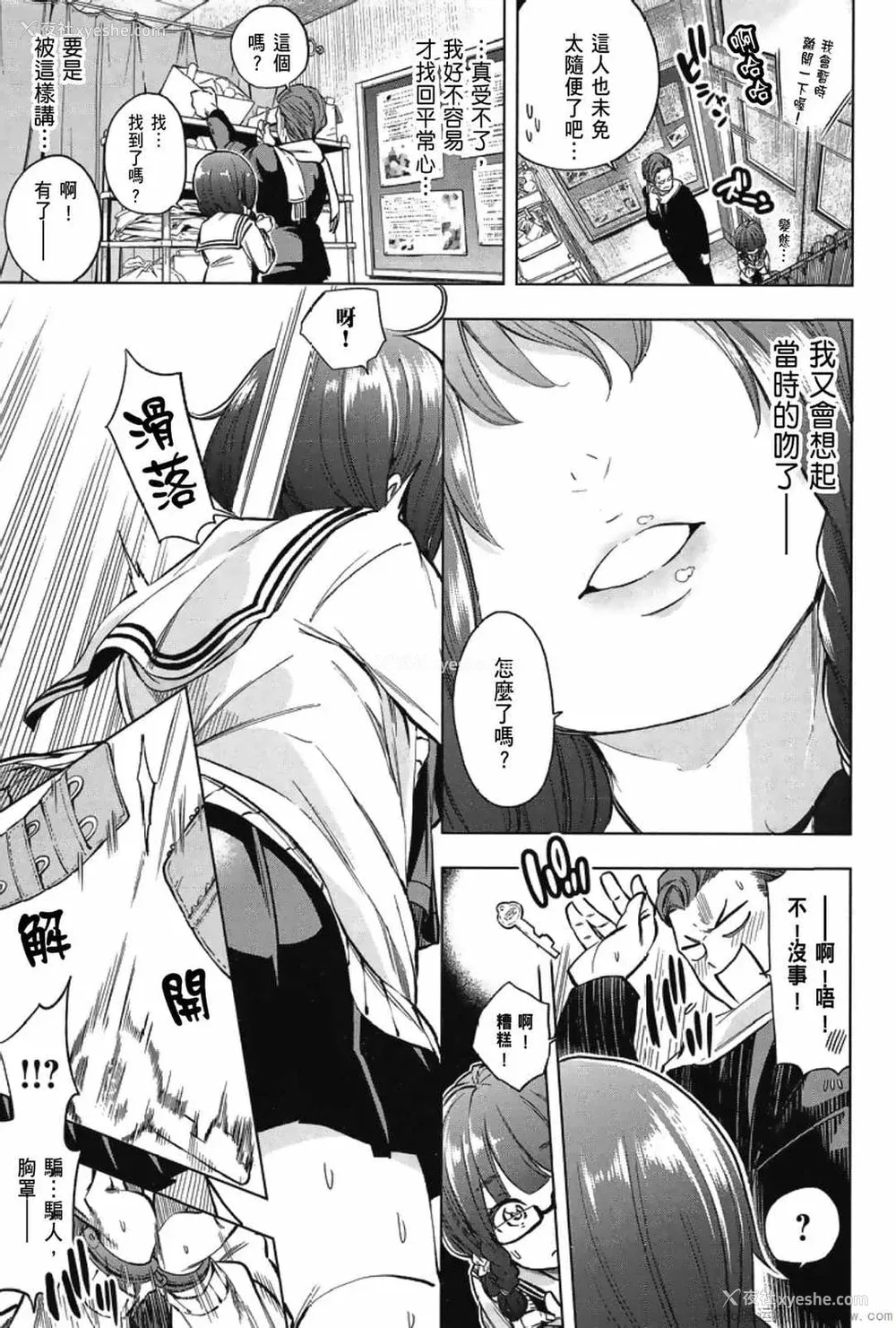131P - [苏募ロウ] なんでここに先生が！｜为什么老师会在这里！？_03卷