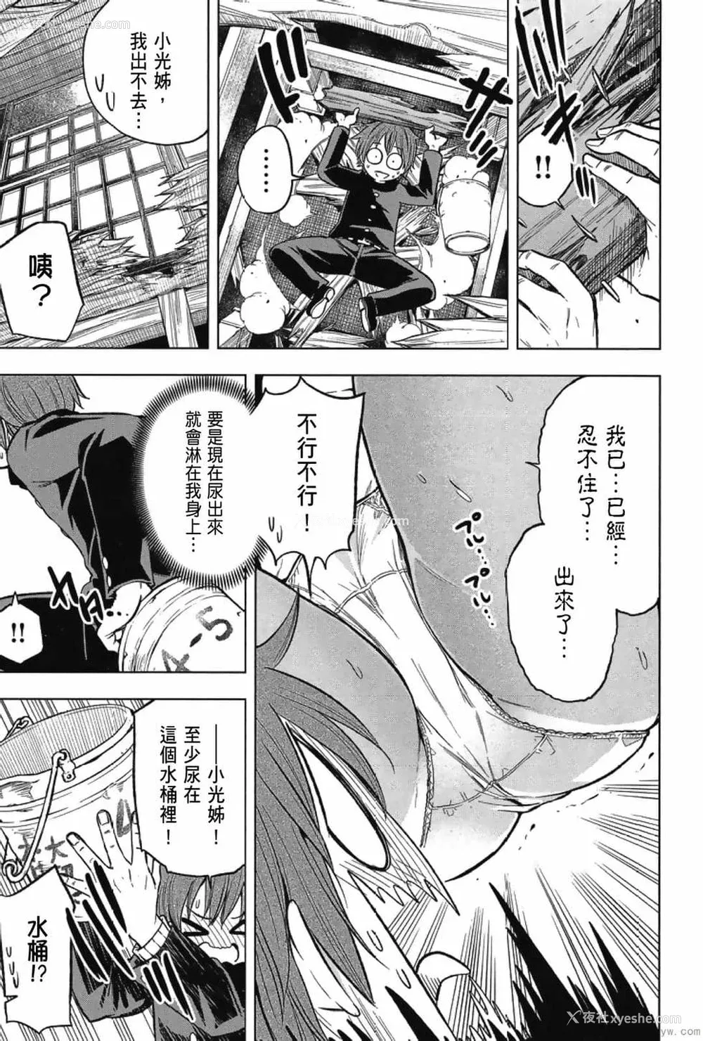 151P - [苏募ロウ] なんでここに先生が！｜为什么老师会在这里！？_03卷