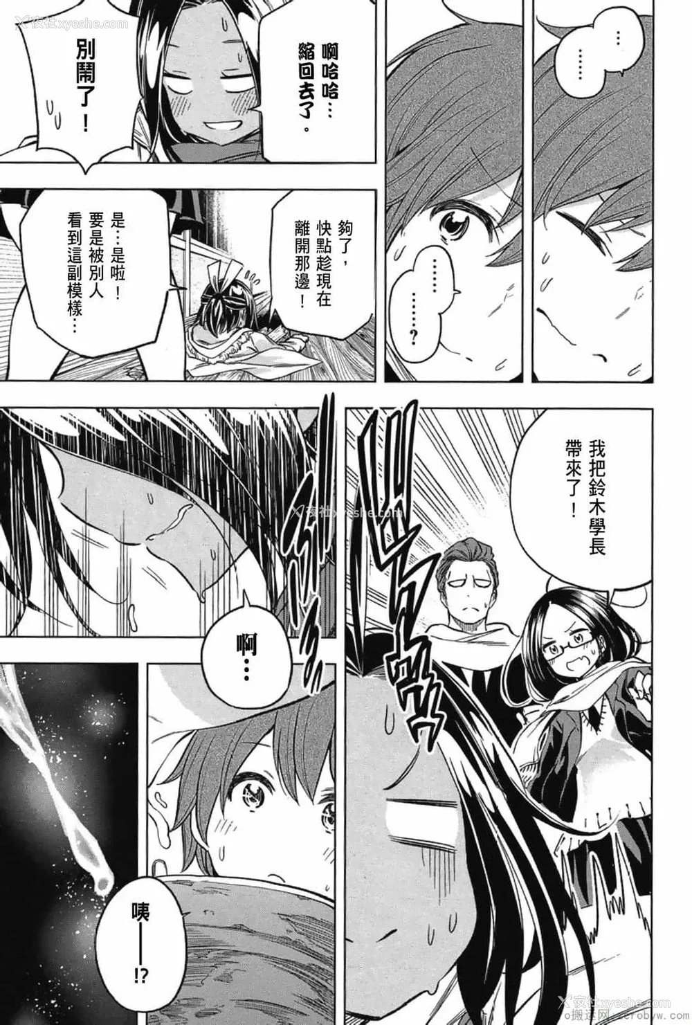 153P - [苏募ロウ] なんでここに先生が！｜为什么老师会在这里！？_03卷