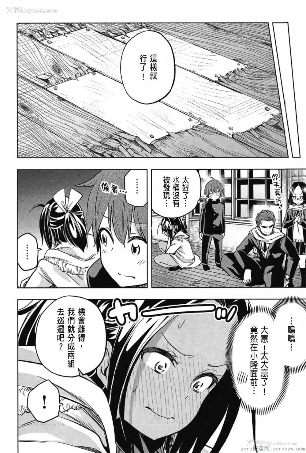 156P - [苏募ロウ] なんでここに先生が！｜为什么老师会在这里！？_03卷