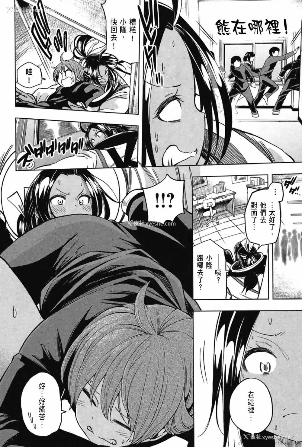 164P - [苏募ロウ] なんでここに先生が！｜为什么老师会在这里！？_03卷