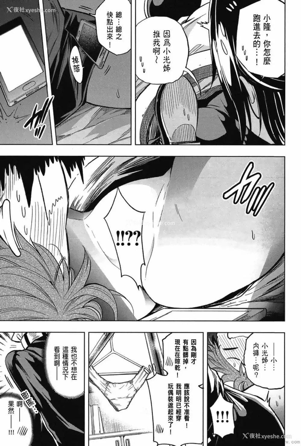 165P - [苏募ロウ] なんでここに先生が！｜为什么老师会在这里！？_03卷