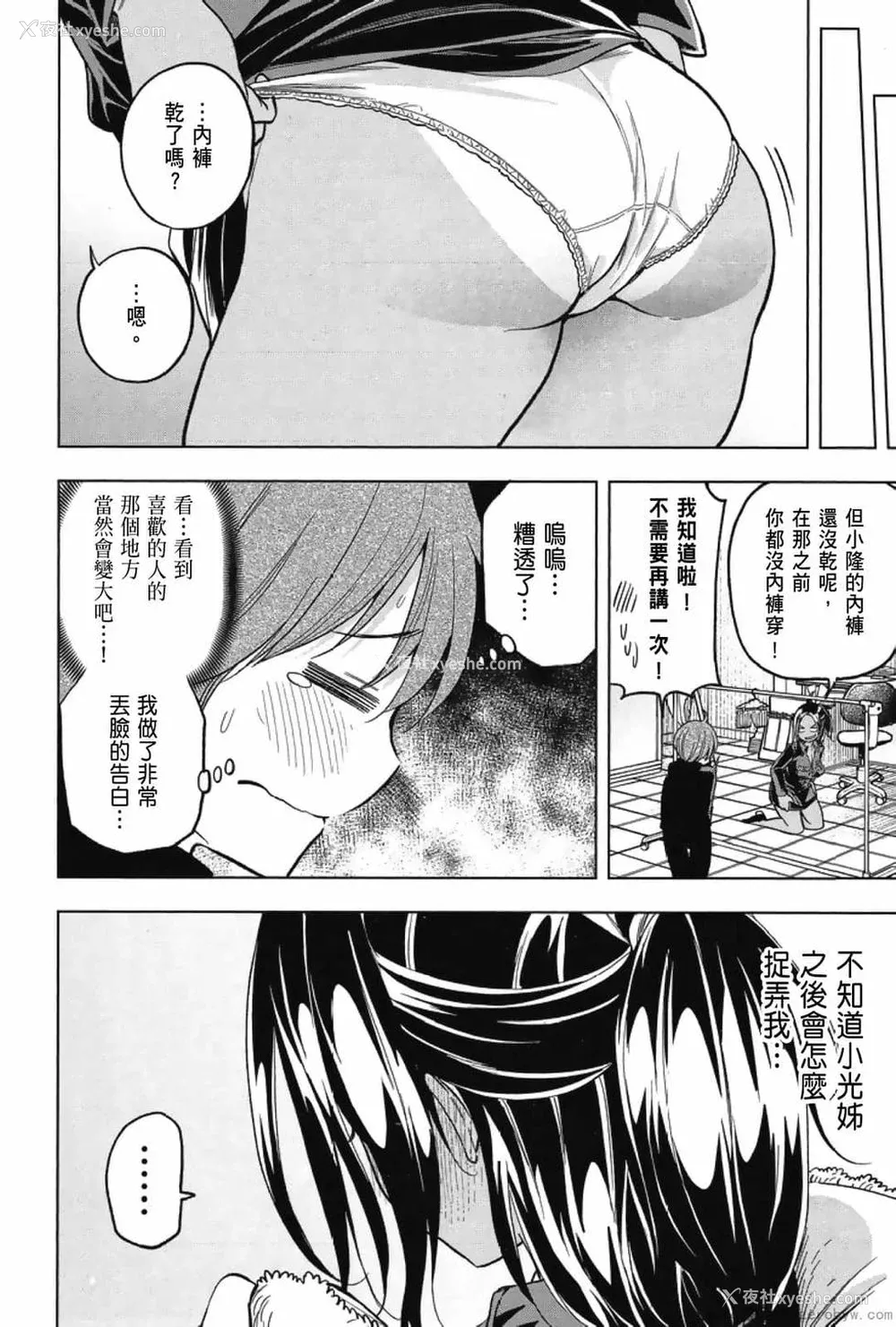 170P - [苏募ロウ] なんでここに先生が！｜为什么老师会在这里！？_03卷