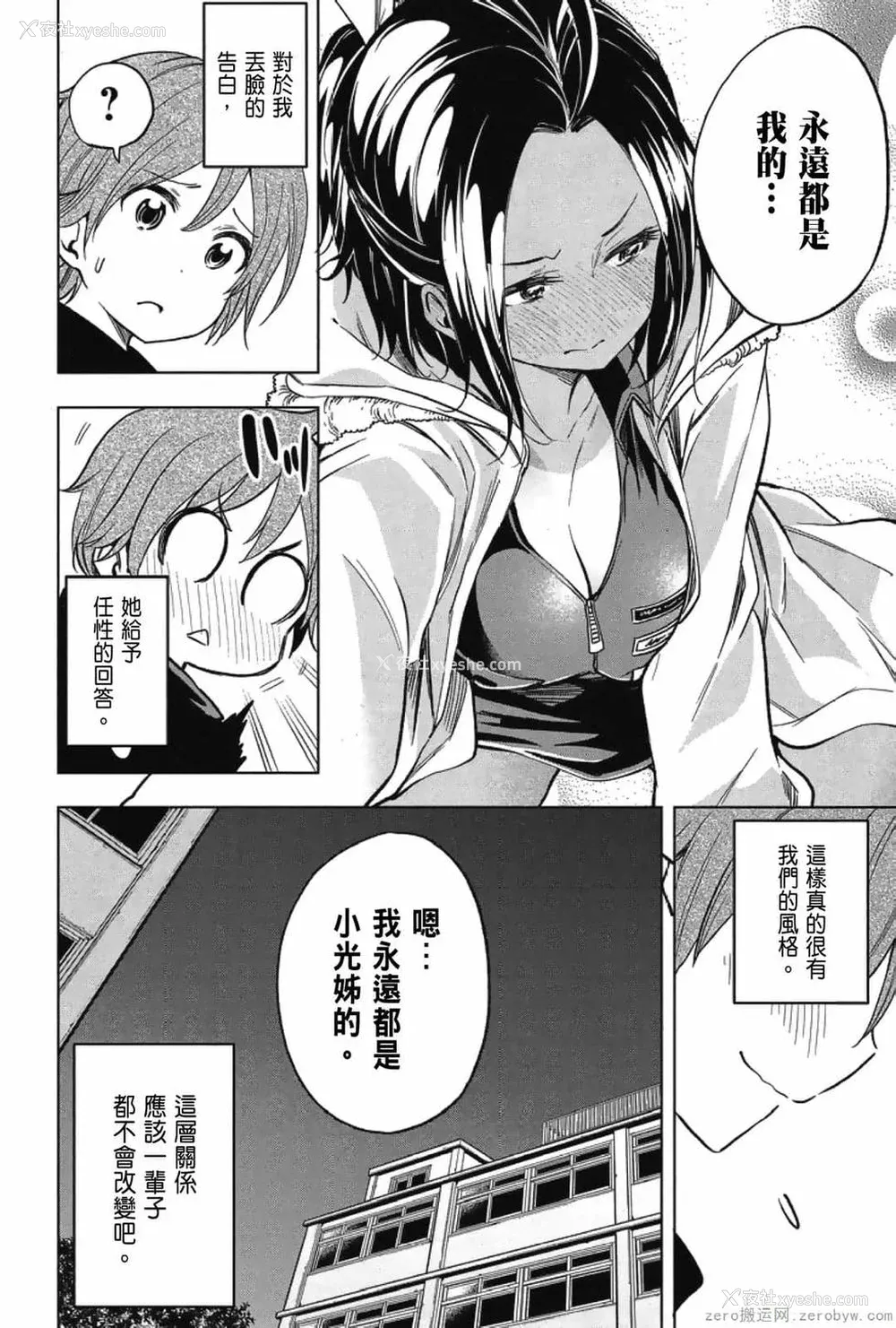 172P - [苏募ロウ] なんでここに先生が！｜为什么老师会在这里！？_03卷