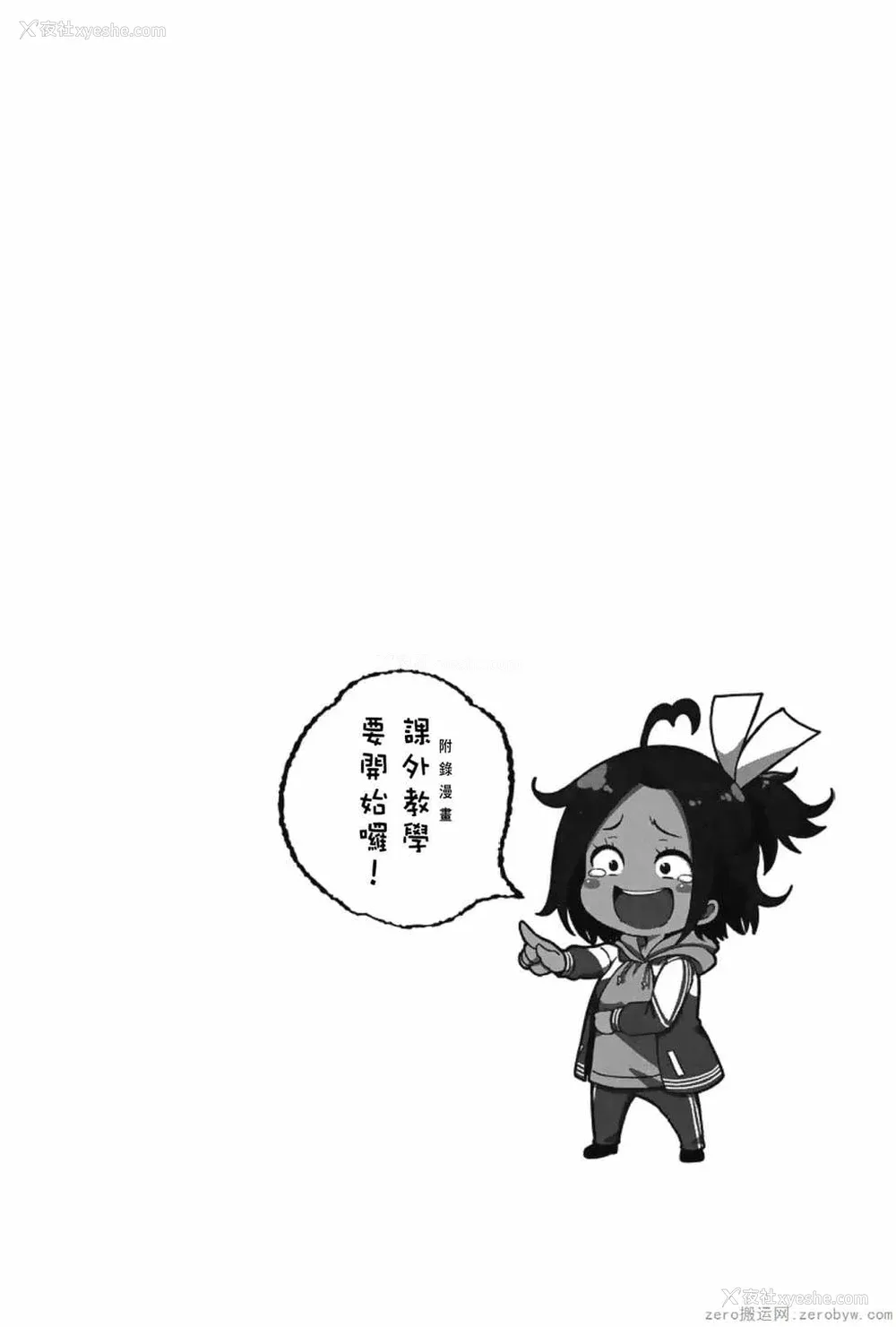 176P - [苏募ロウ] なんでここに先生が！｜为什么老师会在这里！？_03卷