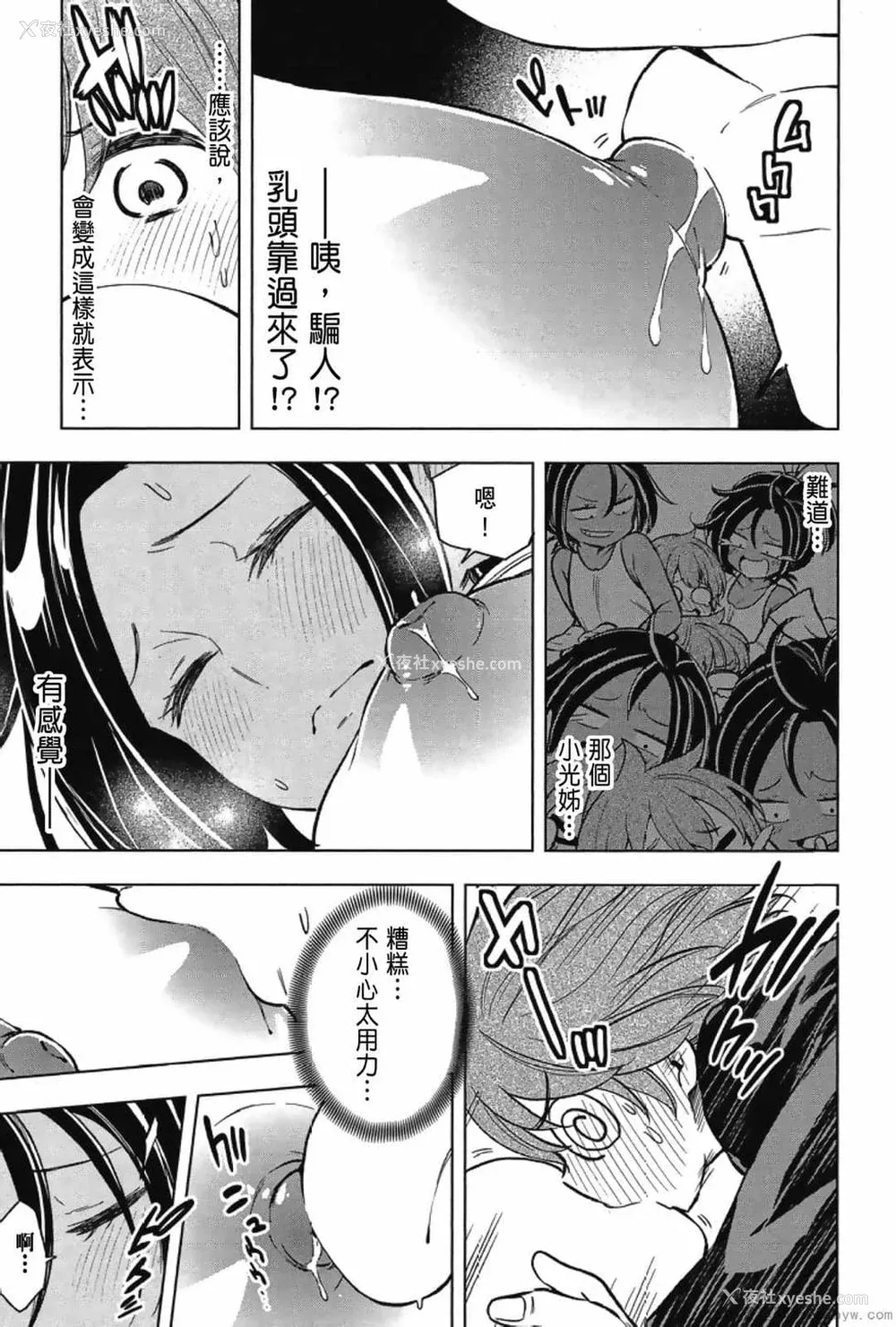 17P - [苏募ロウ] なんでここに先生が！｜为什么老师会在这里！？_03卷