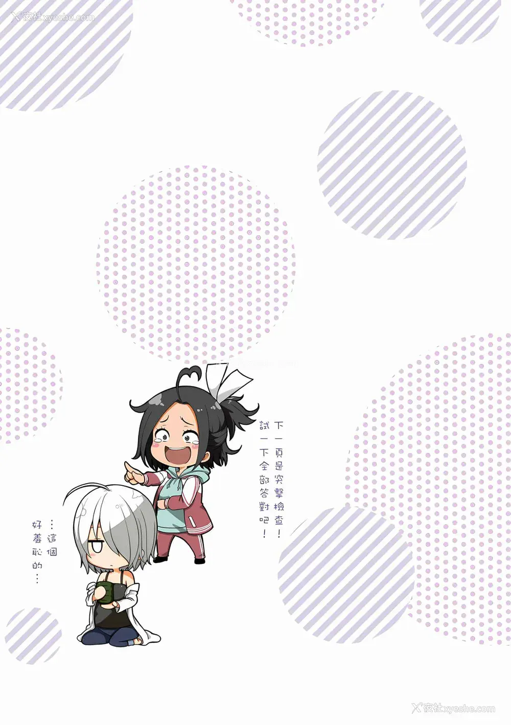 222P - [苏募ロウ] なんでここに先生が！｜为什么老师会在这里！？_03卷
