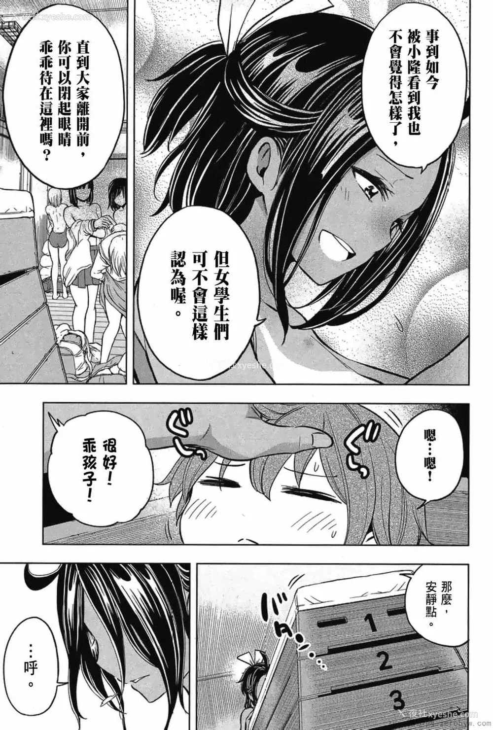 37P - [苏募ロウ] なんでここに先生が！｜为什么老师会在这里！？_03卷