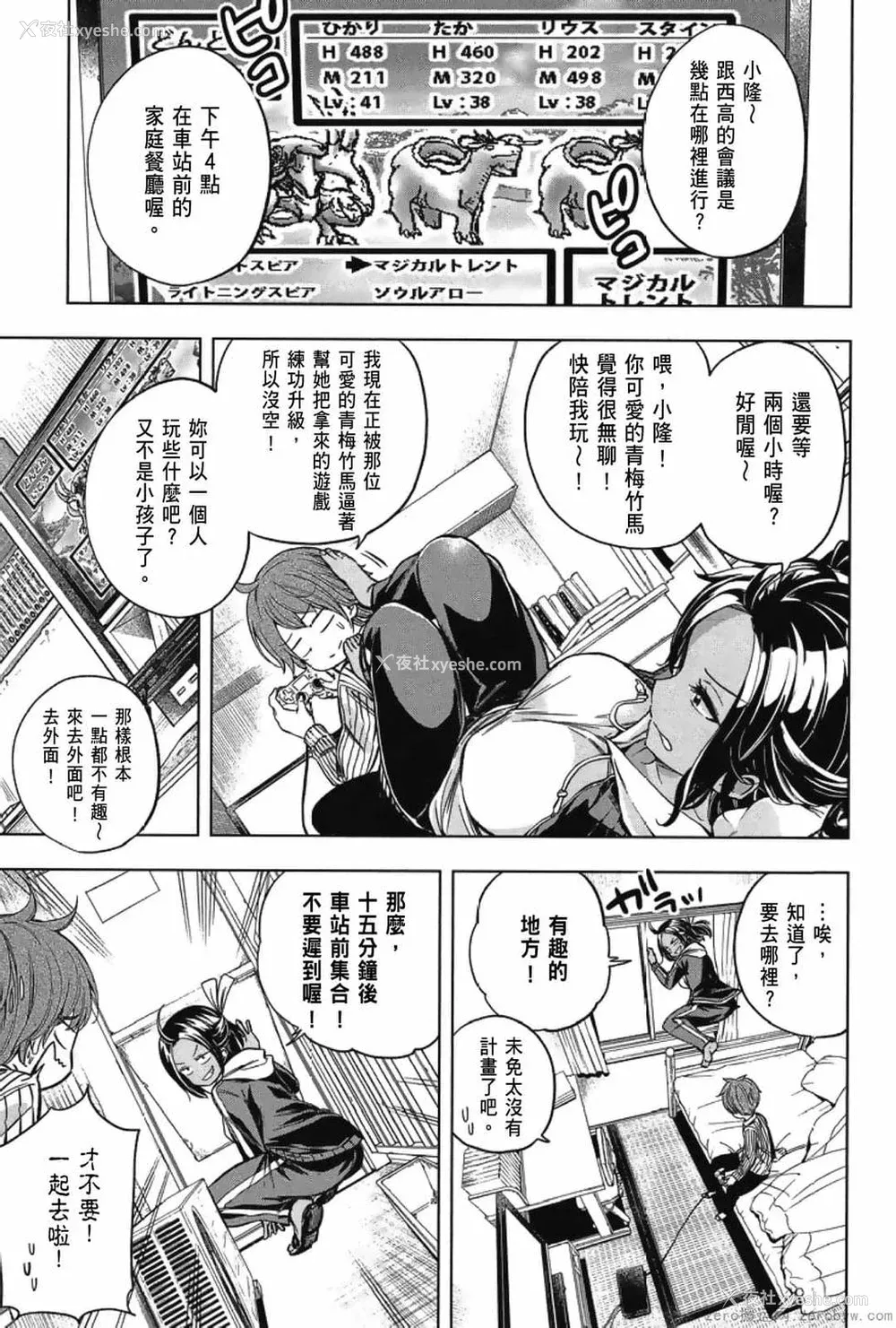 41P - [苏募ロウ] なんでここに先生が！｜为什么老师会在这里！？_03卷