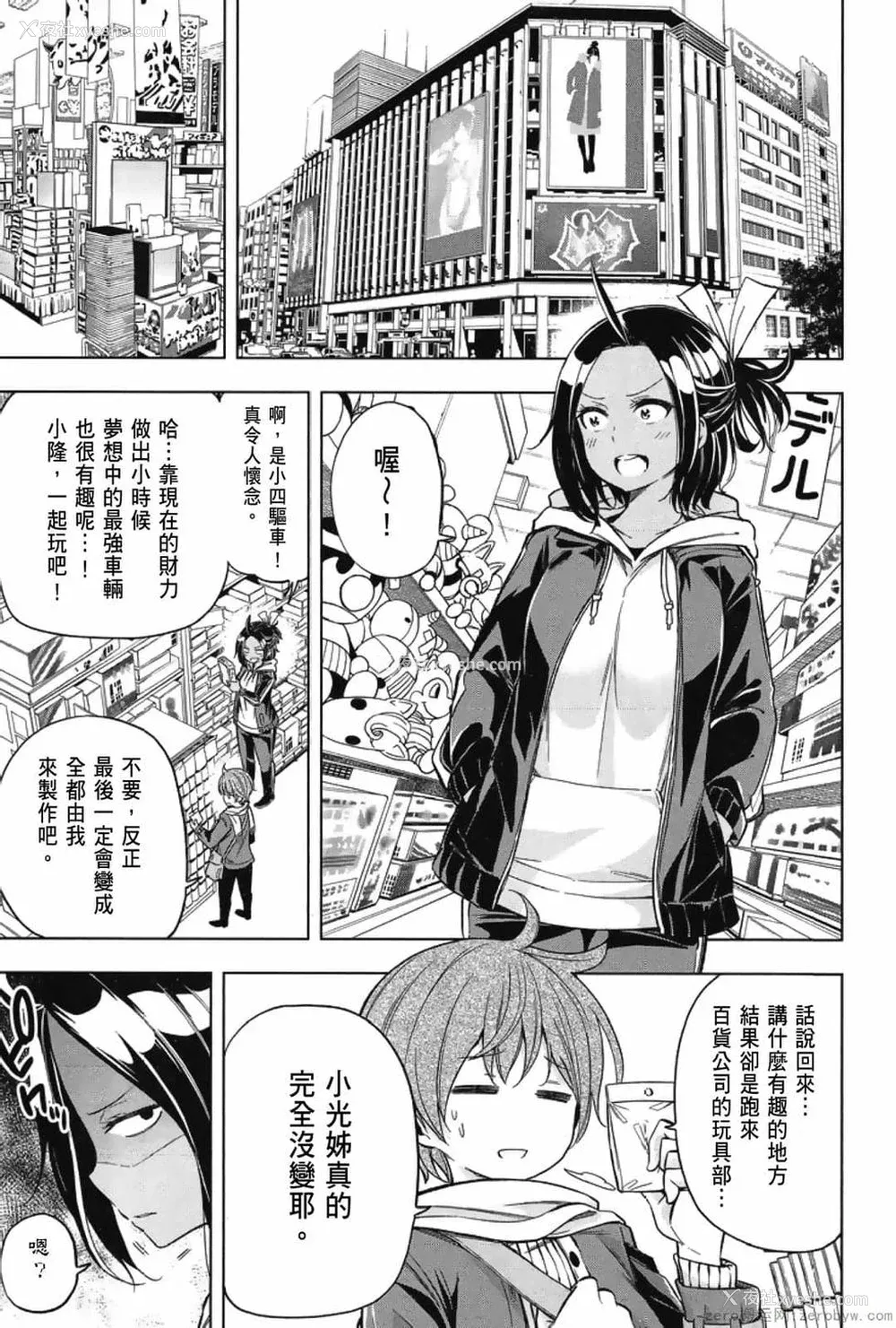 43P - [苏募ロウ] なんでここに先生が！｜为什么老师会在这里！？_03卷