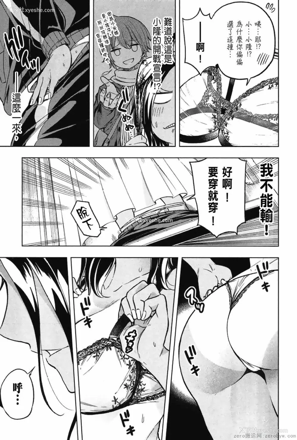 47P - [苏募ロウ] なんでここに先生が！｜为什么老师会在这里！？_03卷