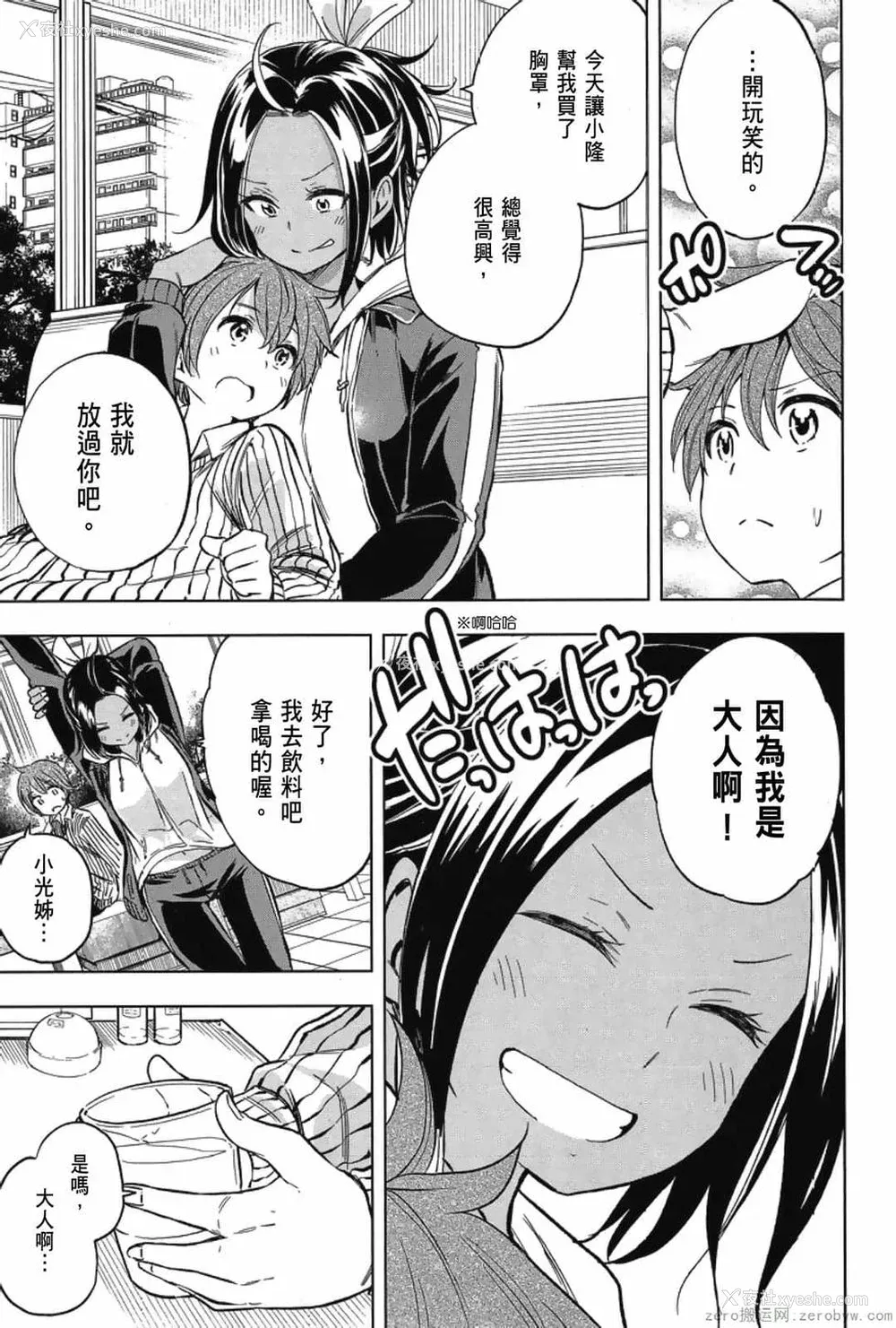 55P - [苏募ロウ] なんでここに先生が！｜为什么老师会在这里！？_03卷