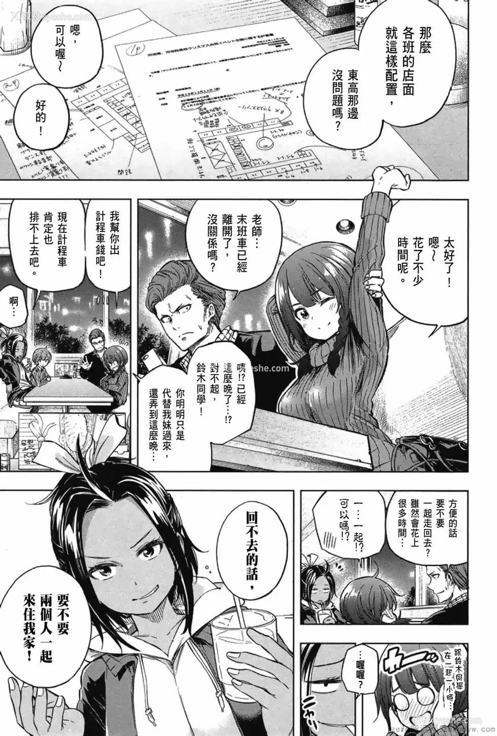 57P - [苏募ロウ] なんでここに先生が！｜为什么老师会在这里！？_03卷