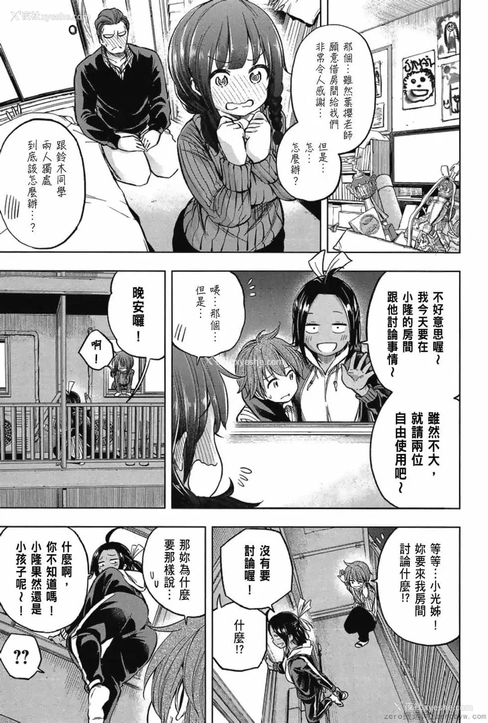 59P - [苏募ロウ] なんでここに先生が！｜为什么老师会在这里！？_03卷