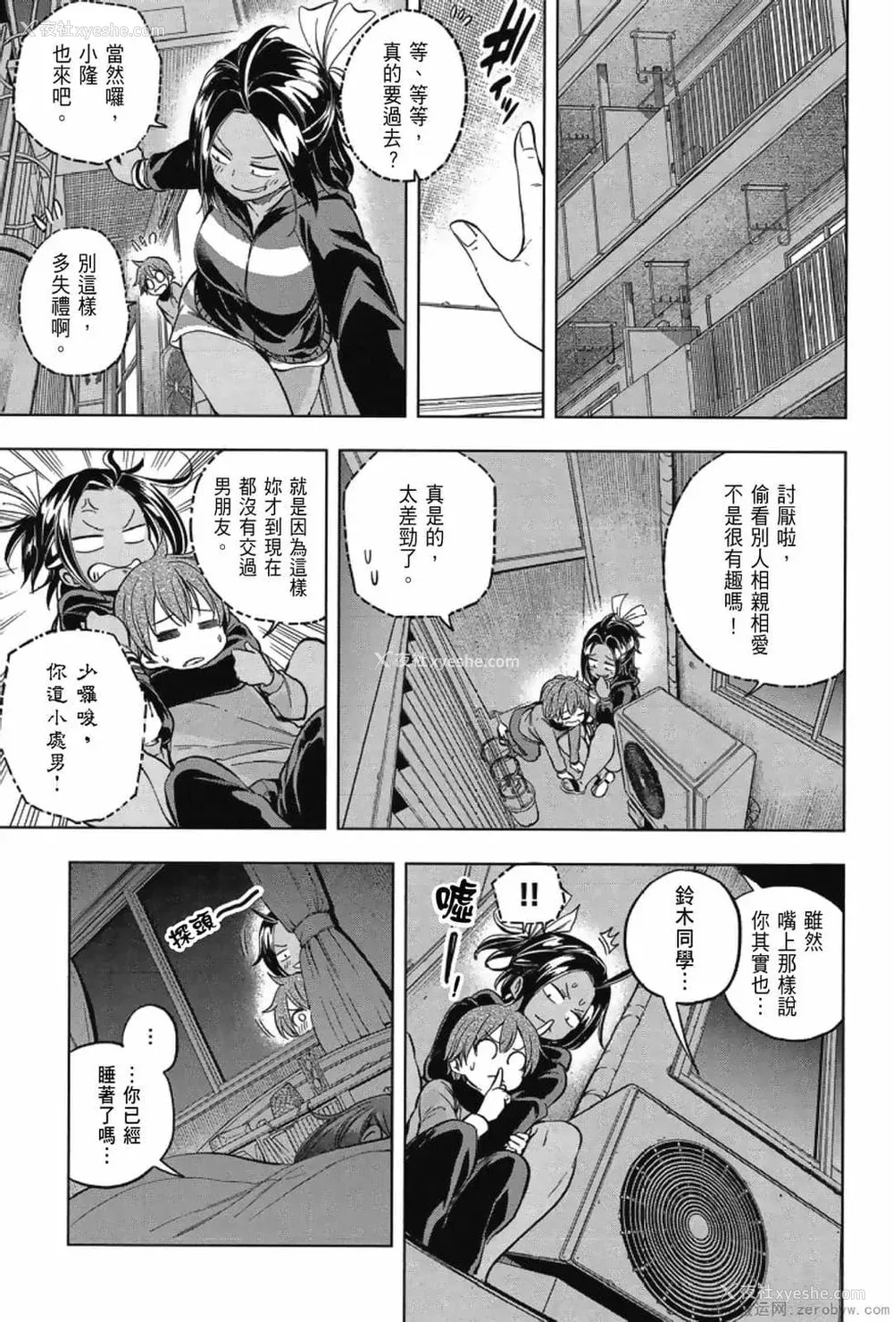 61P - [苏募ロウ] なんでここに先生が！｜为什么老师会在这里！？_03卷