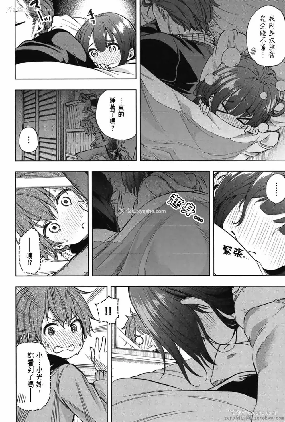 62P - [苏募ロウ] なんでここに先生が！｜为什么老师会在这里！？_03卷