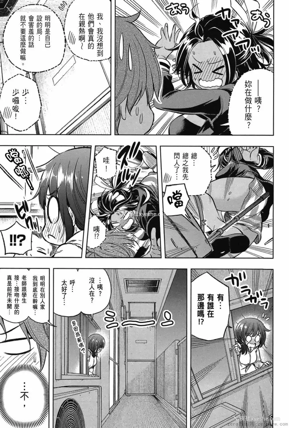 63P - [苏募ロウ] なんでここに先生が！｜为什么老师会在这里！？_03卷