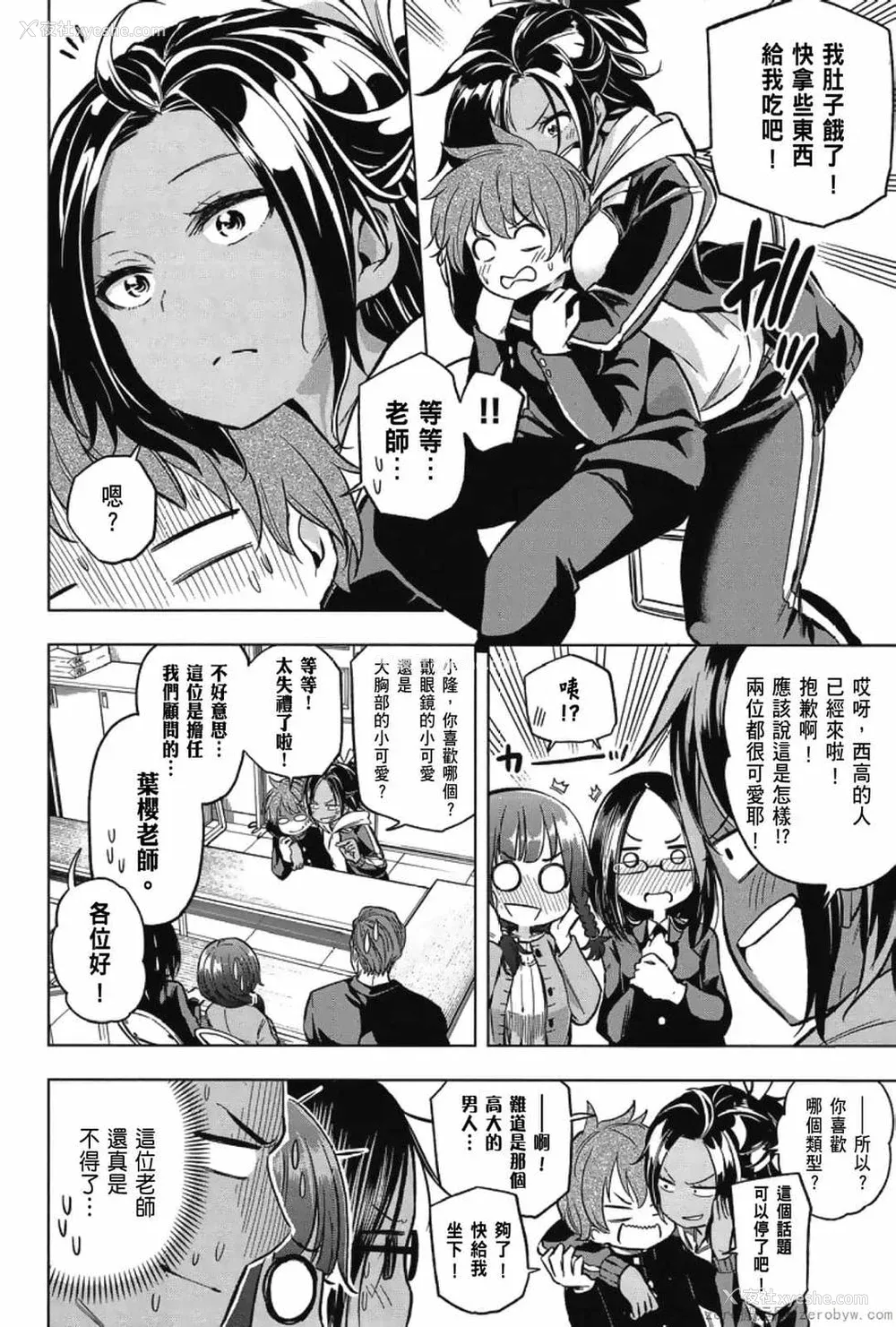 6P - [苏募ロウ] なんでここに先生が！｜为什么老师会在这里！？_03卷