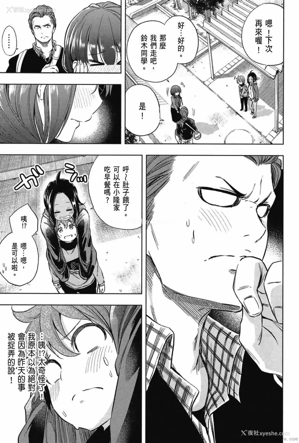 71P - [苏募ロウ] なんでここに先生が！｜为什么老师会在这里！？_03卷