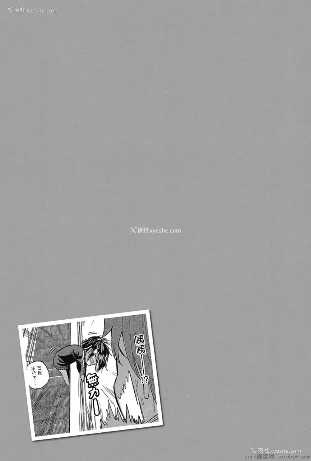 73P - [苏募ロウ] なんでここに先生が！｜为什么老师会在这里！？_03卷