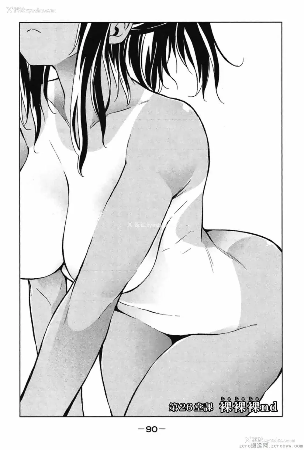 92P - [苏募ロウ] なんでここに先生が！｜为什么老师会在这里！？_03卷