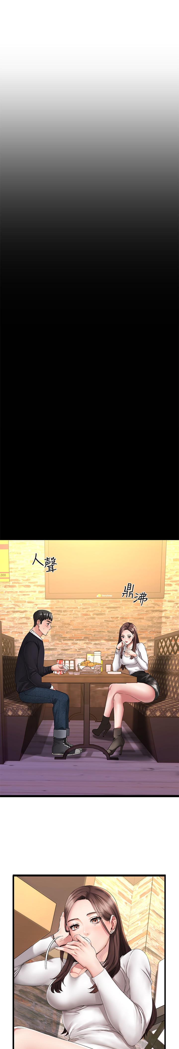 13P - 我的好友太超过!