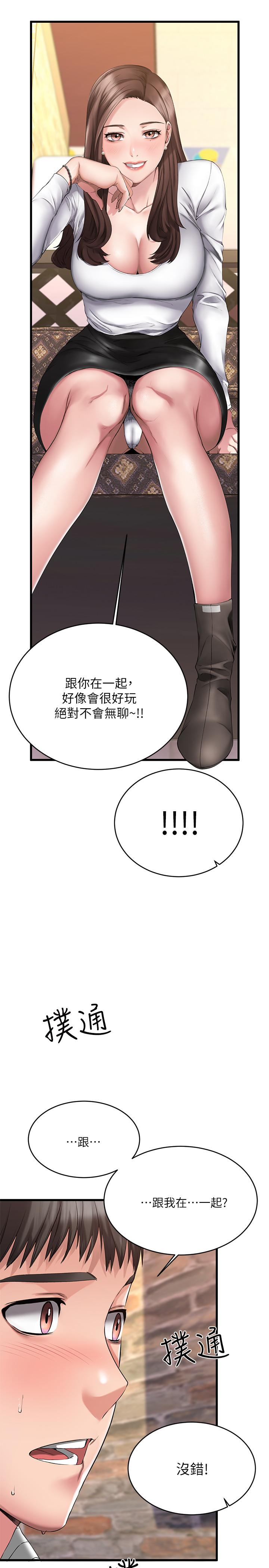 20P - 我的好友太超过!