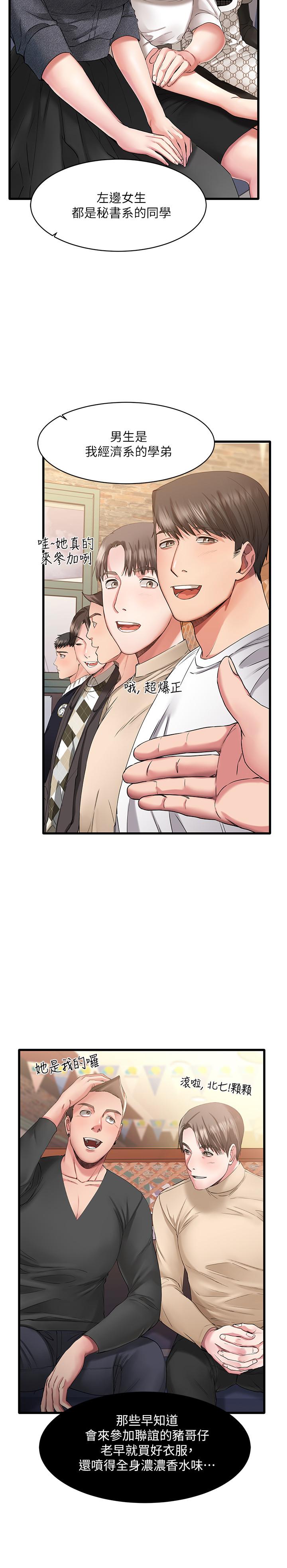 2P - 我的好友太超过!