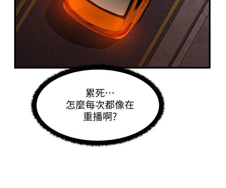 39P - 我的好友太超过!