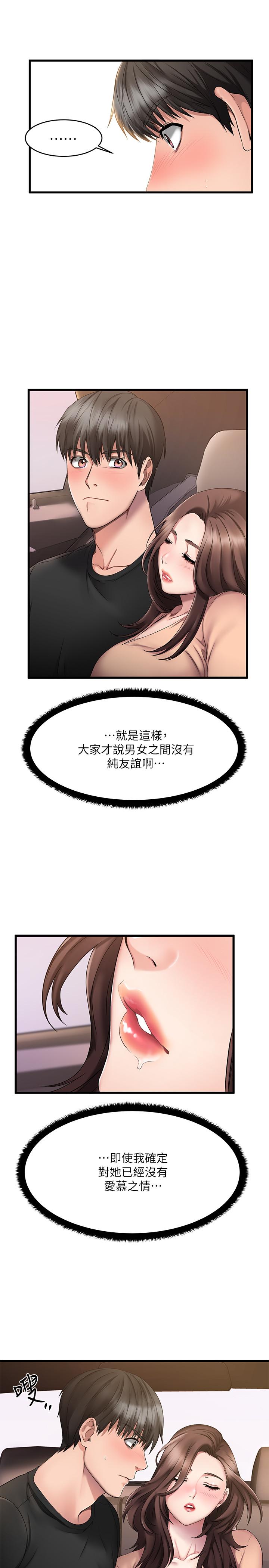 42P - 我的好友太超过!