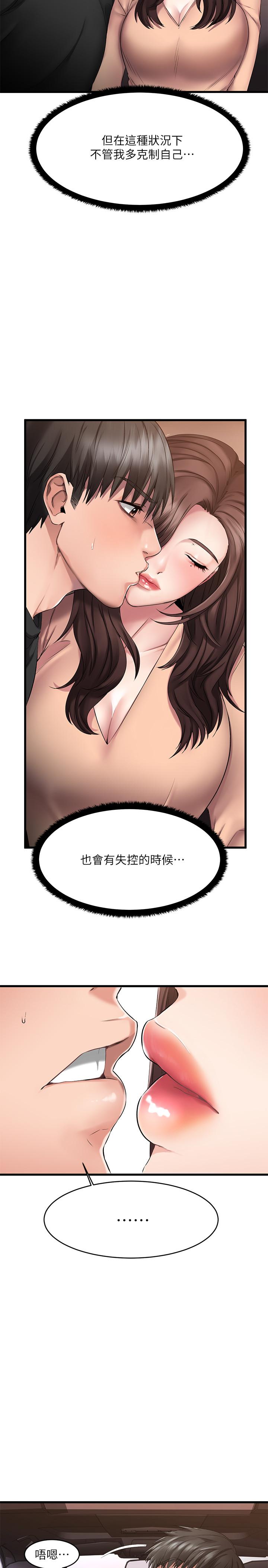 43P - 我的好友太超过!