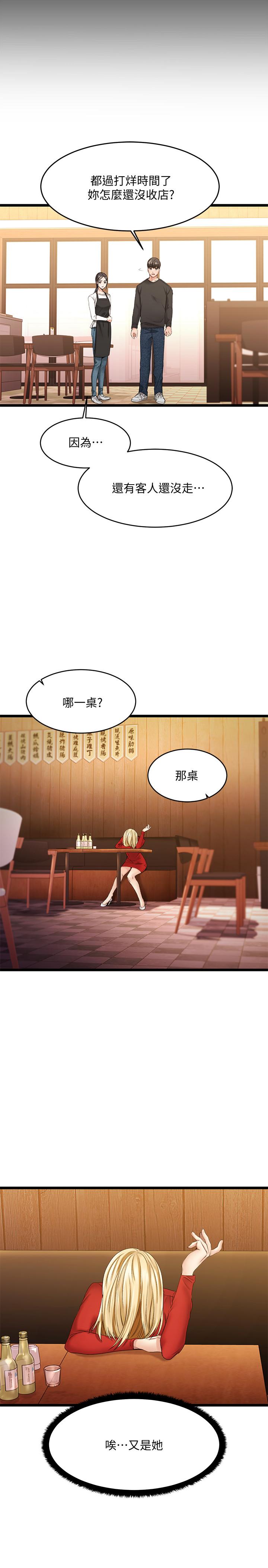 49P - 我的好友太超过!