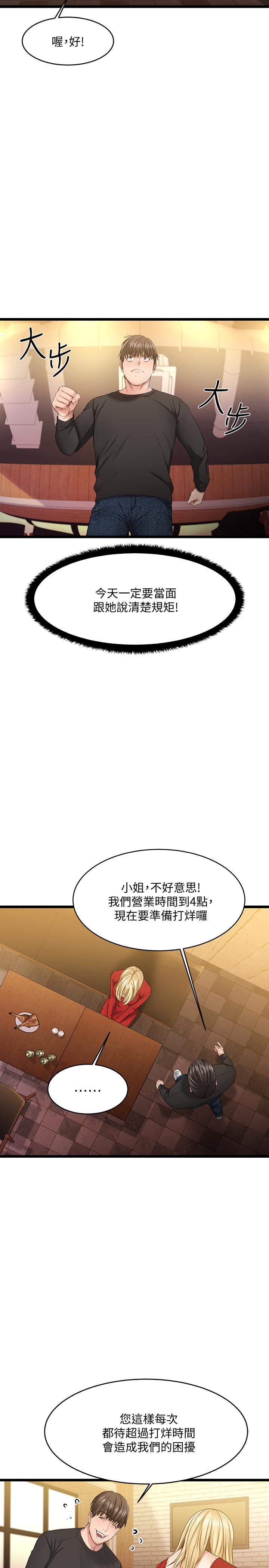 52P - 我的好友太超过!