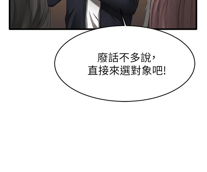 5P - 我的好友太超过!