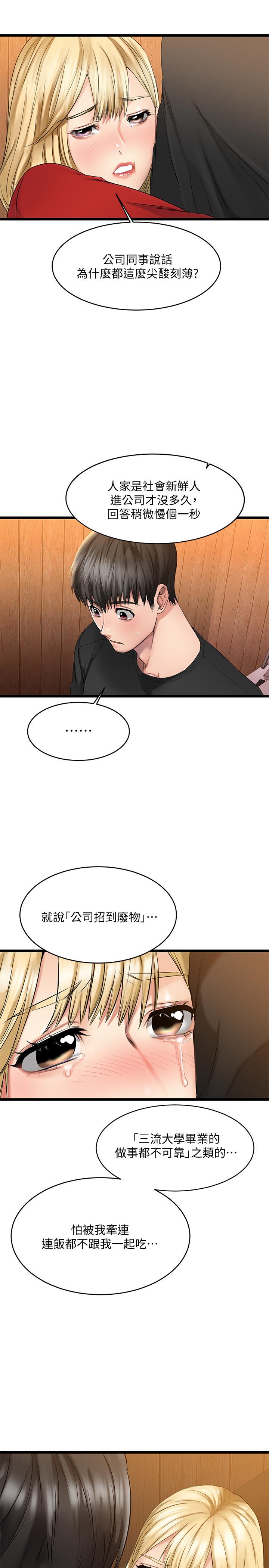 61P - 我的好友太超过!