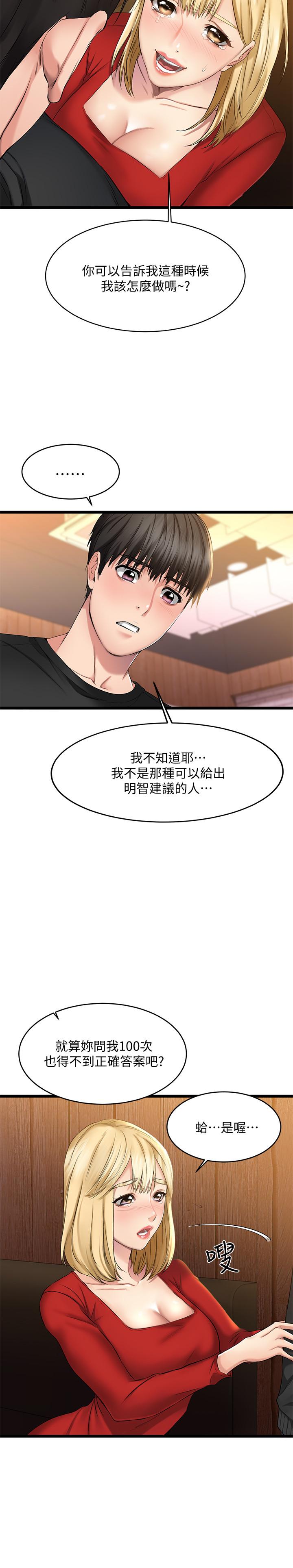 62P - 我的好友太超过!