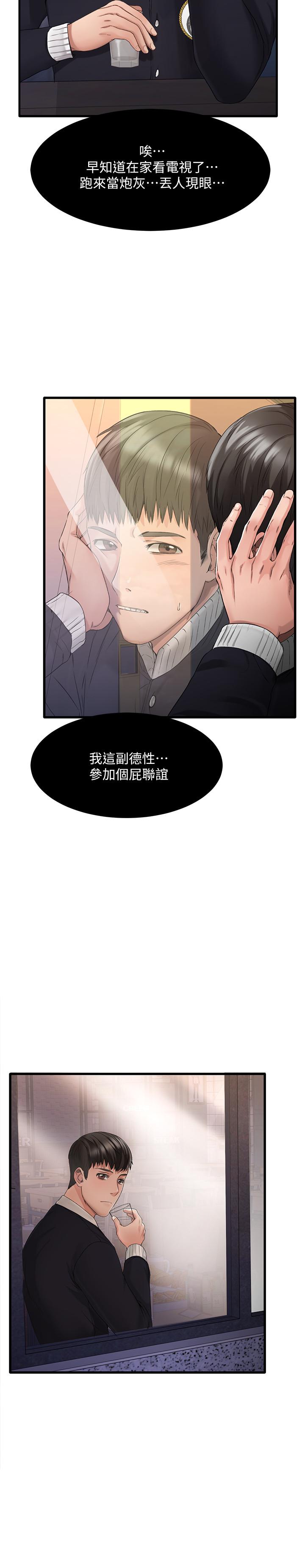 7P - 我的好友太超过!