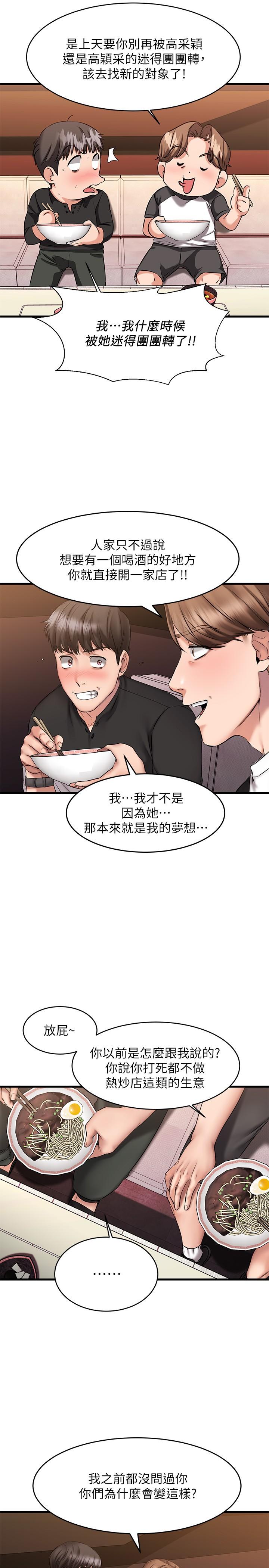 11P - 我的好友太超过!