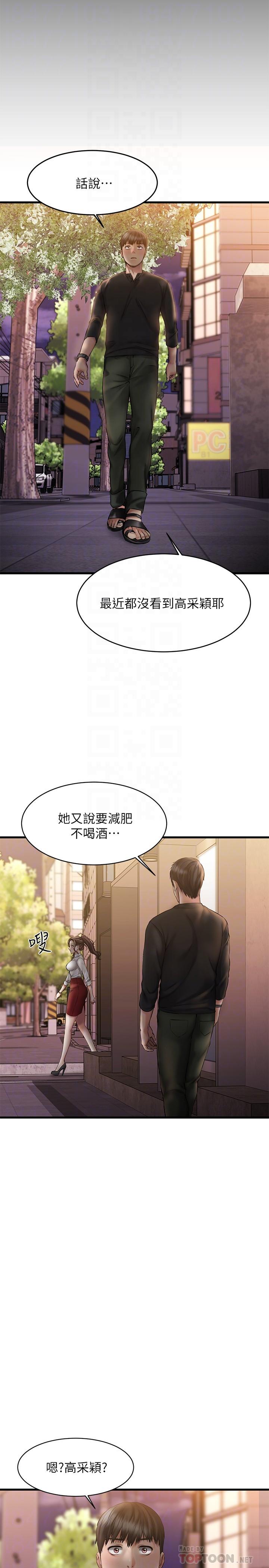 14P - 我的好友太超过!