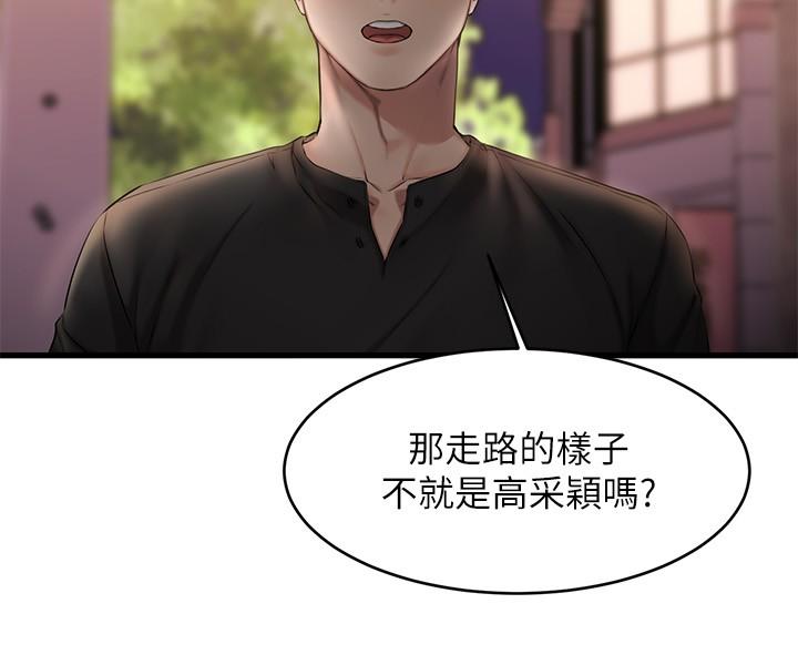 15P - 我的好友太超过!